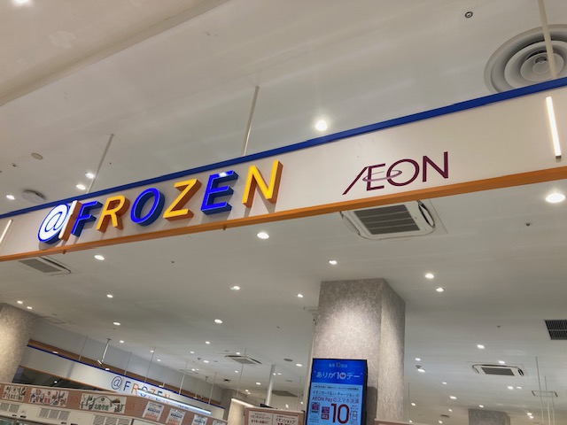 イオン四條畷