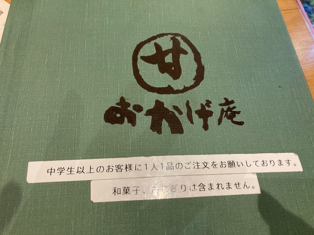 名古屋へ③
