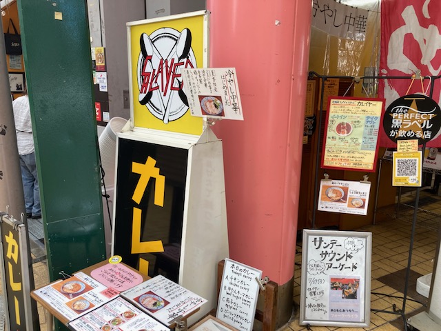 見つけてもうた