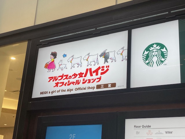 家族旅行②