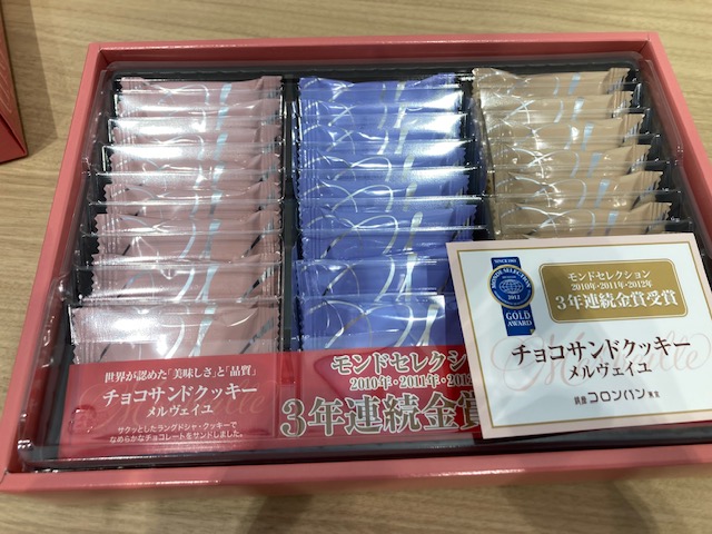 お土産いただきました