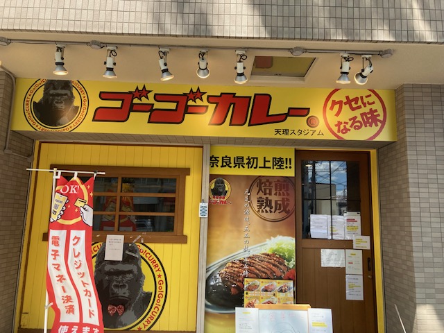 奈良初の