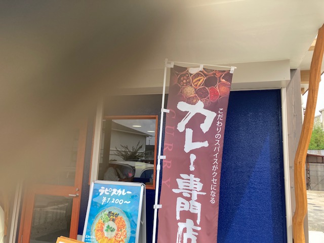こんなところにカレー屋さんが