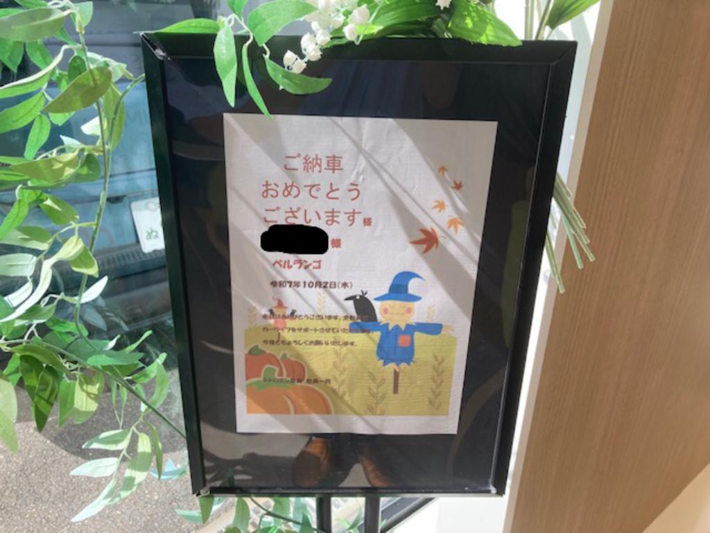 ベルランゴご納車