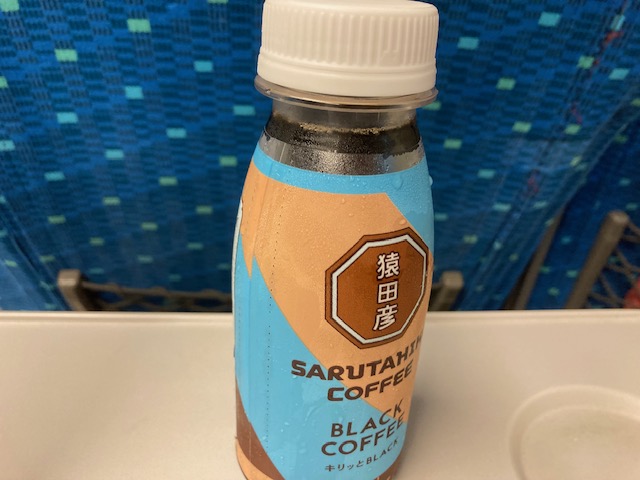 初めて飲みました