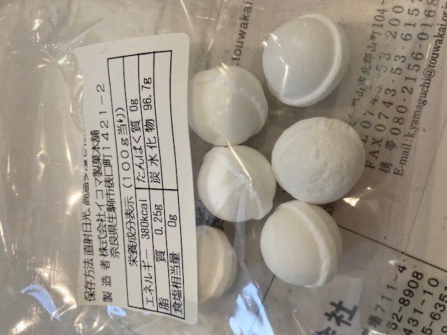 郵便局に売ってた