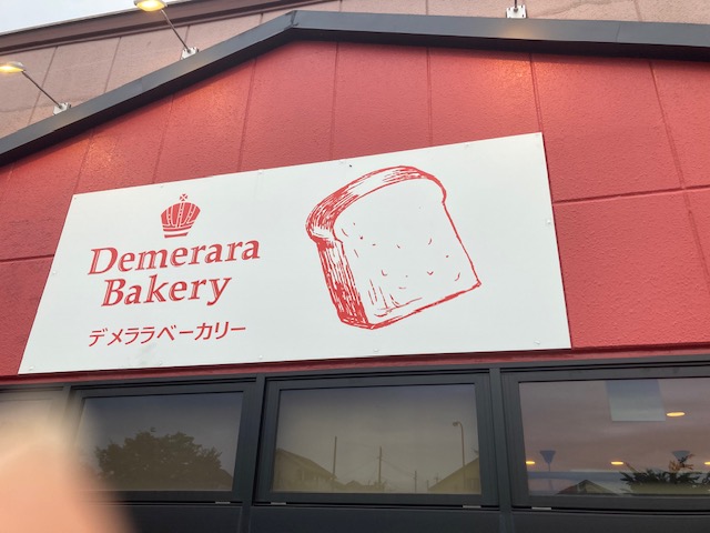 見つけてもうた