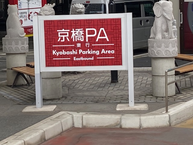 旅に出ました