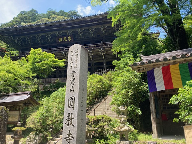 旅ブログ最終は西国三十三カ所巡礼