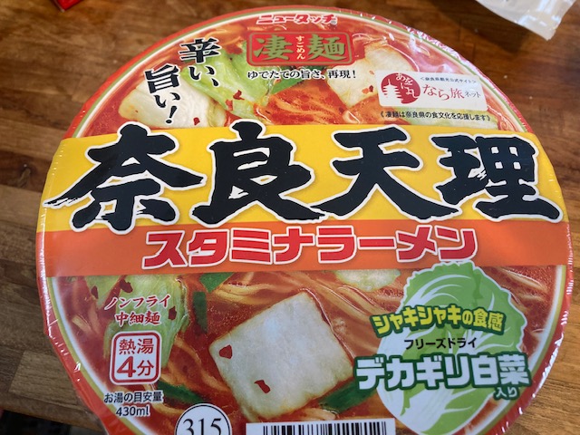 天理と言えば
