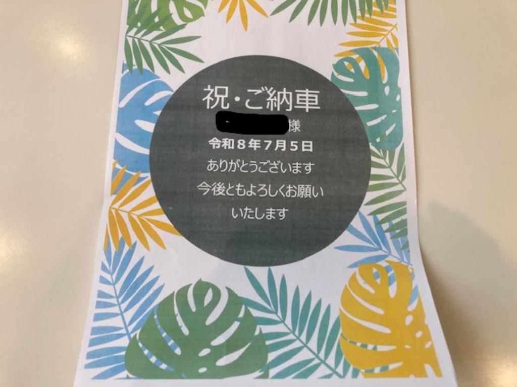 ベルランゴご納車