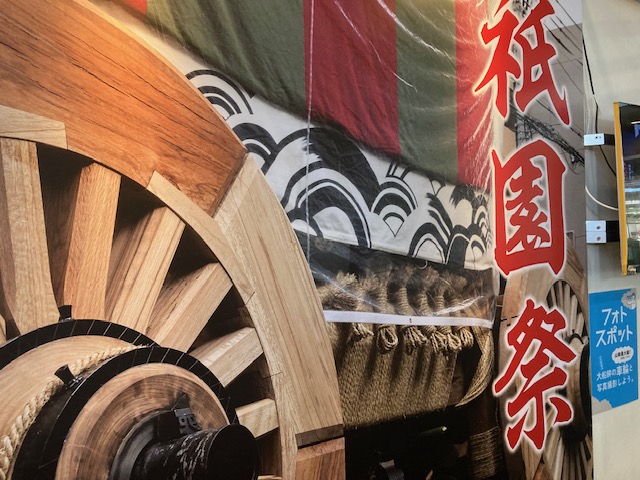祇園祭