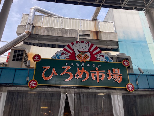 夏季休暇③