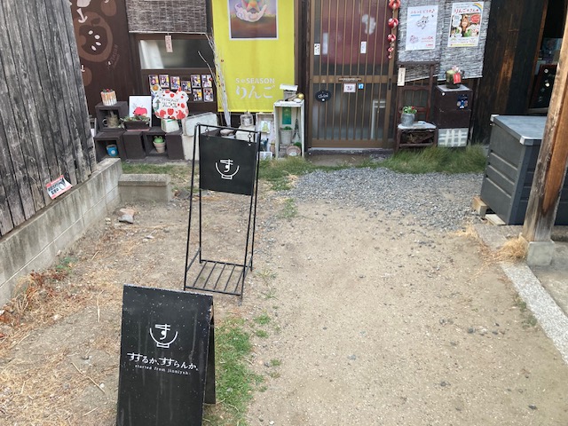 すするかすすらんか