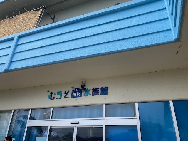 四国旅行後日談