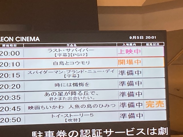 二度あることは三度ある