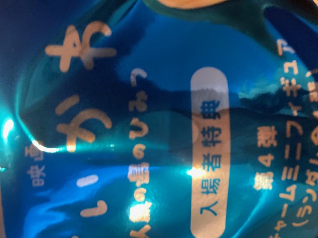 二度あることは三度ある