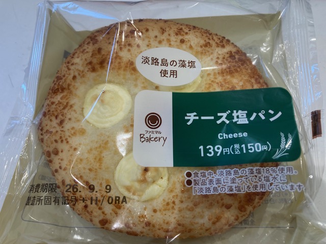 見つけてもうた