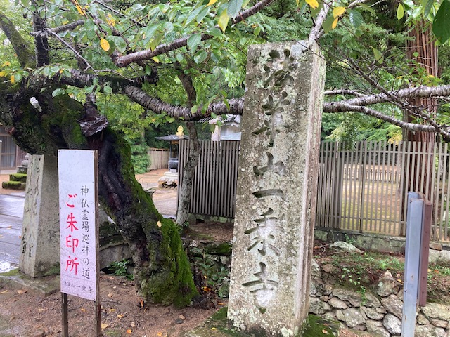 西国三十三カ所巡礼続き