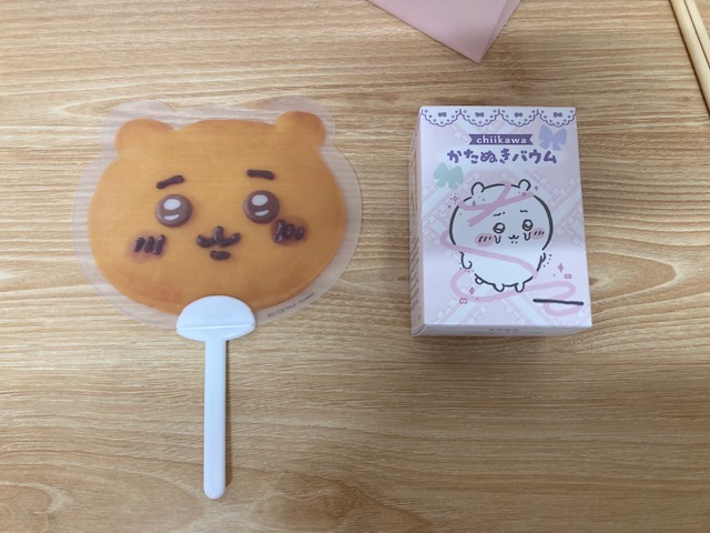 いただきました