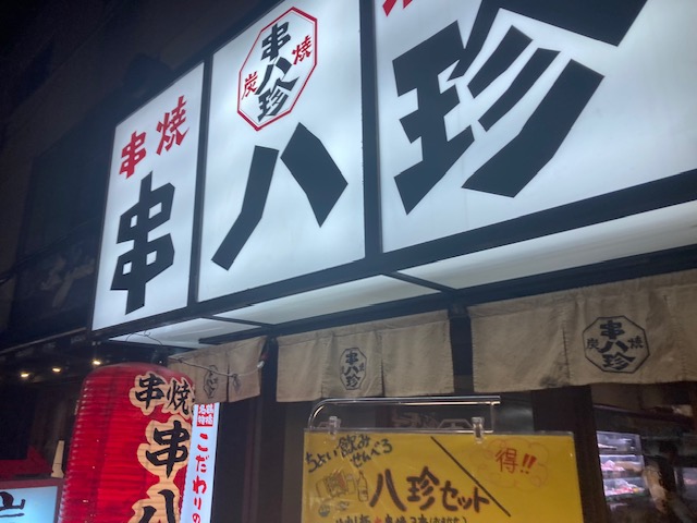 西国三十三ヶ所巡礼　番外編