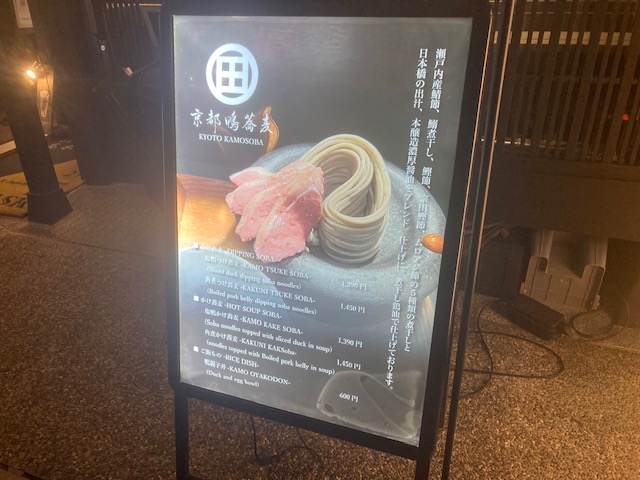 京都観光の食編