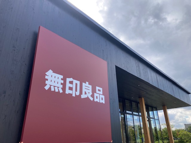 我が街にも